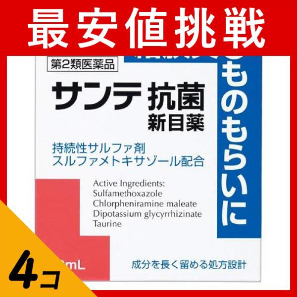 サンテ抗菌新目薬 12ml 4個セット 第２類医薬品 ポスト投函での配送 送料350円一律 の通販はau Pay マーケット 通販できるみんなのお薬 商品ロットナンバー