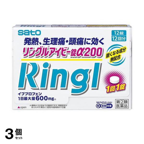 リングルアイビー錠a２００ 12錠 3個セット 指定第２類医薬品 ポスト投函での配送 送料350円一律 の通販はau Pay マーケット 通販できるみんなのお薬 商品ロットナンバー