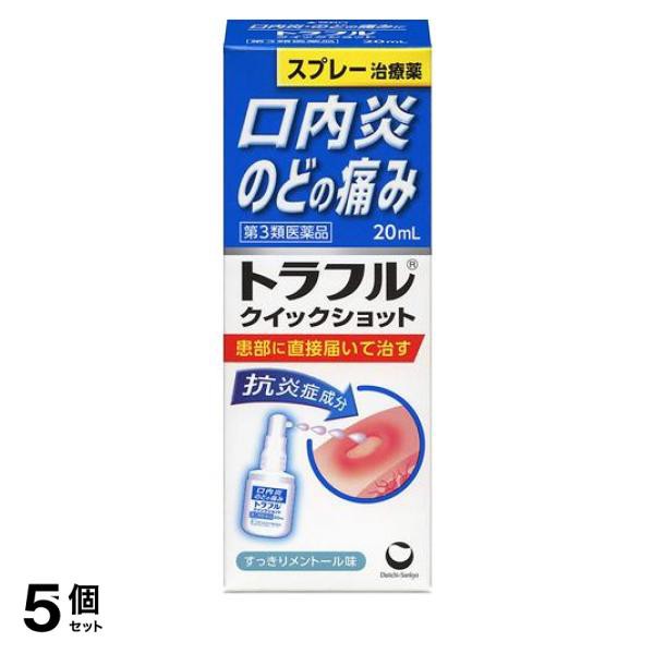 受賞店舗 トラフルクイックショット ml 口中薬 口内炎 スプレー治療薬 喉の痛み 市販 アズレン 5個セット 第３類医薬品 ポスト投函での配送 超目玉 Gdpcambodia Org
