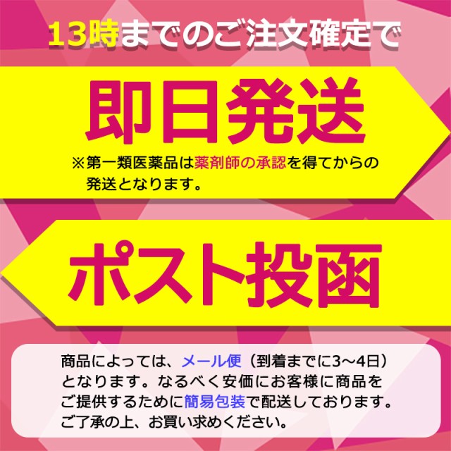 パープルショット 30ml 第３類医薬品 ポスト投函での配送 送料450円一律 の通販はau Pay マーケット 通販できるみんなのお薬 商品ロットナンバー