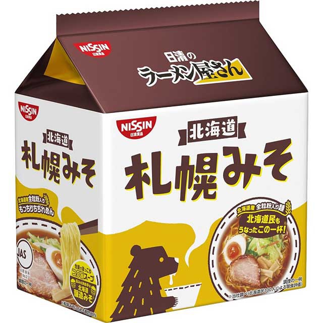 日清のラーメン屋さん 札幌みそ5食パック 5食パック 6袋 日清食品 まとめ買い ケース販売 インスタント 袋麺の通販はau Pay マーケット Au Pay マーケット ダイレクトストア 商品ロットナンバー