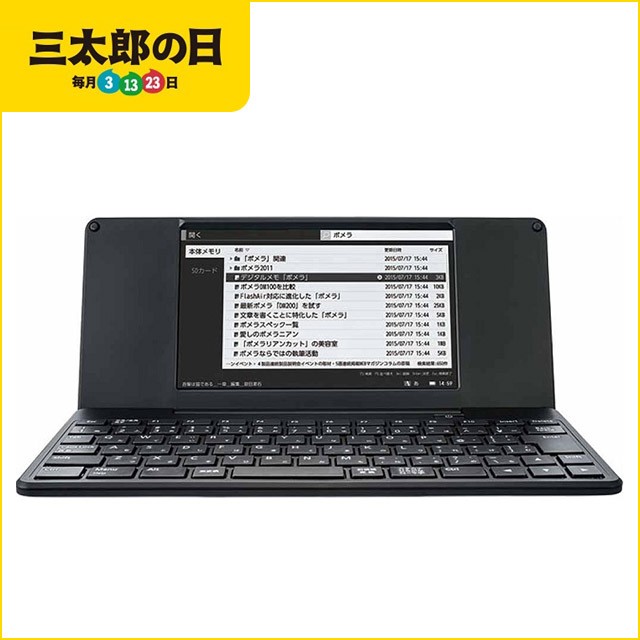 電子メモ キングジム デジタルメモ「ポメラ」 DM200