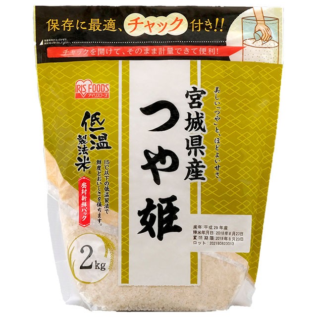 米 お米 精米 2kg つや姫 宮城県産 令和2年産 低温製法