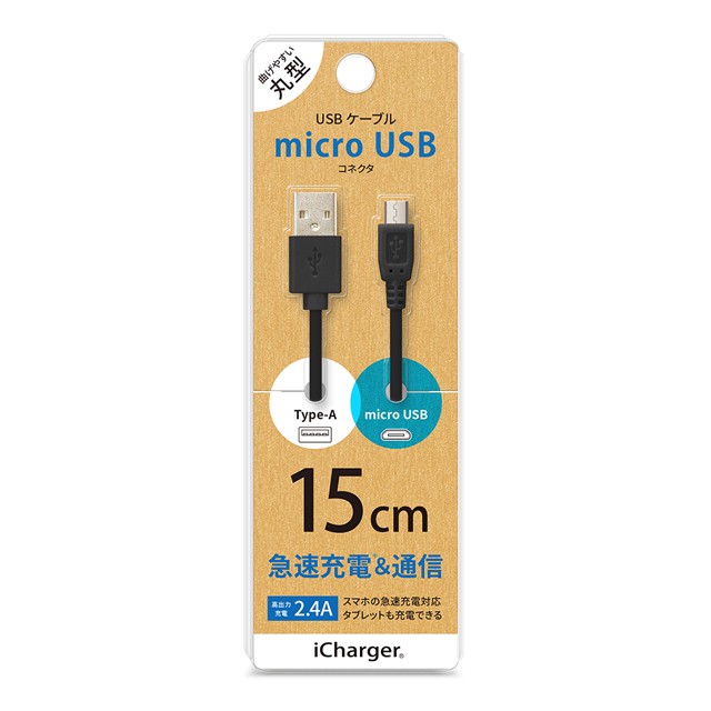 micro 【楽ギフ_包装】 USB コネクタ ケーブル ブラック PGA 15cm 期間限定送料無料