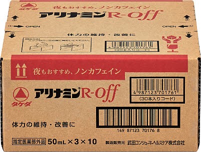 オープニング大放出セール アリナミンrオフ 50ｍl 3本 10セット タケダ 指定医薬部外品 好評継続中 今だけ限定価格 Arnabmobility Com