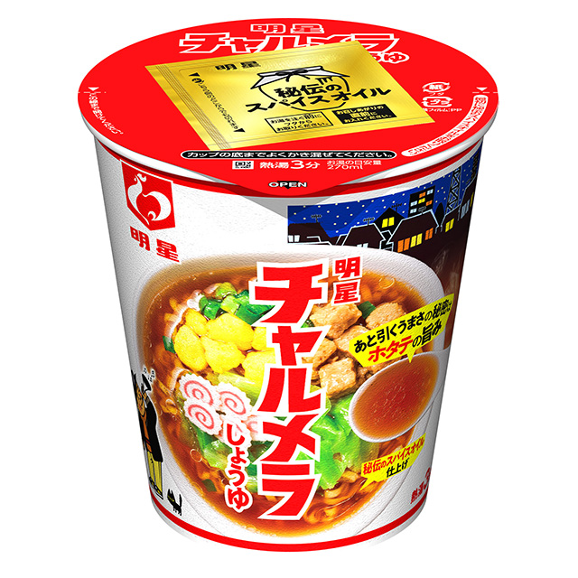 チャルメラカップしょうゆ 69ｇ 12個 明星食品 カップ麺 カップラーメン インスタント食品 ケース販売 箱買い まとめ買い 備蓄の通販はau Pay マーケット Au Pay マーケット ダイレクトストア 商品ロットナンバー