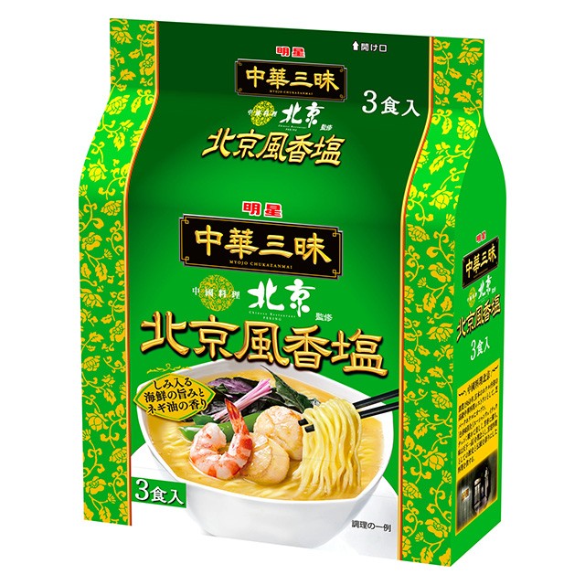 中華三昧北京風塩拉麺 103g 3食 明星食品 インスタントラーメン インスタント食品 袋麺 備蓄の通販はau Pay マーケット Au Pay マーケット ダイレクトストア 商品ロットナンバー