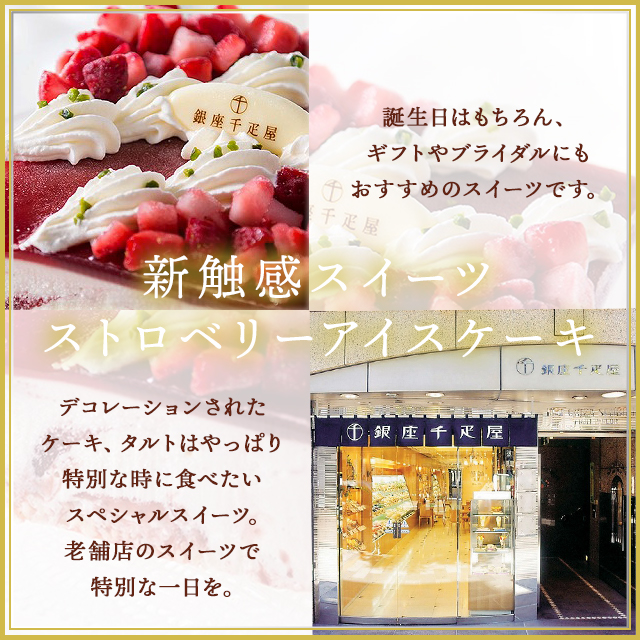 銀座千疋屋 ストロベリー アイスケーキ 111mm四方 11cm スクエア いちご 苺 ケーキの通販はau Pay マーケット 情熱キッチン 商品ロットナンバー 銀座千疋屋 ストロベリー アイスケーキ 111mm四方 11cm スクエア いちご 苺 ケーキの通販はau Pay マーケット 情熱キッチン 商品ロットナンバー