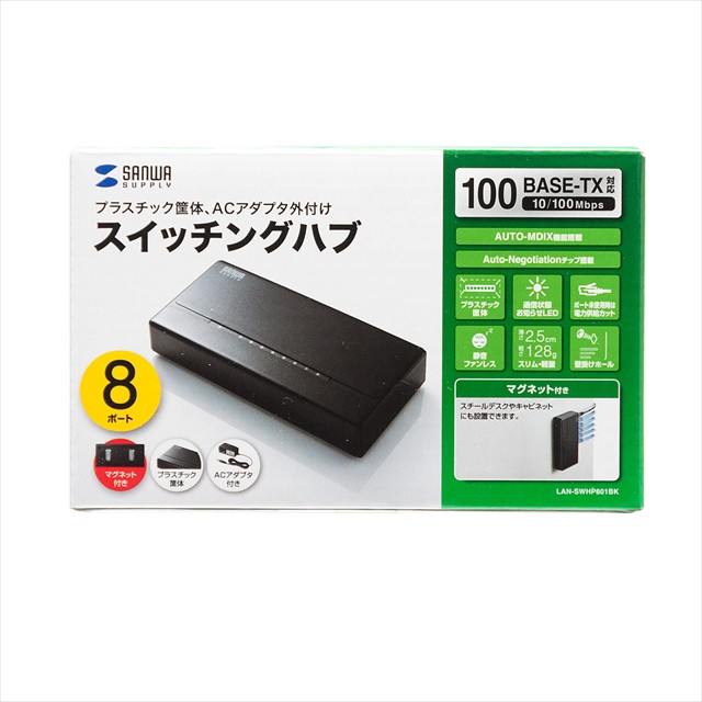 サンワサプライ 2.5G スイッチングハブ 5ポート マグネット付+spbgp44.ru