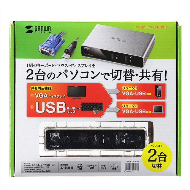 超特価激安 パソコン自動切替器(2:1) - au PAY マーケット ダイレクトストア|商品ロットナンバー:419066470 サンワサプライ サンワサプライの通販はau PAY マーケット 大人気在庫