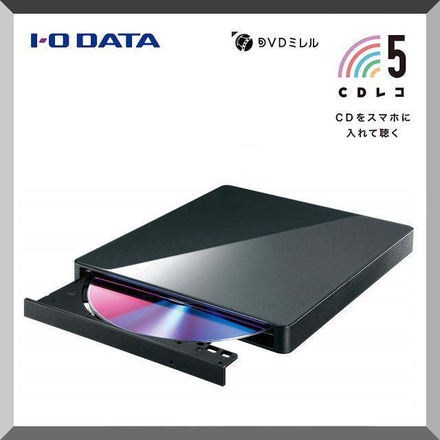 スマートフォン用 音楽取り込みドライブ+DVD視聴「CDレコーダー＆DVDミレル 」DVRP-W8AI3