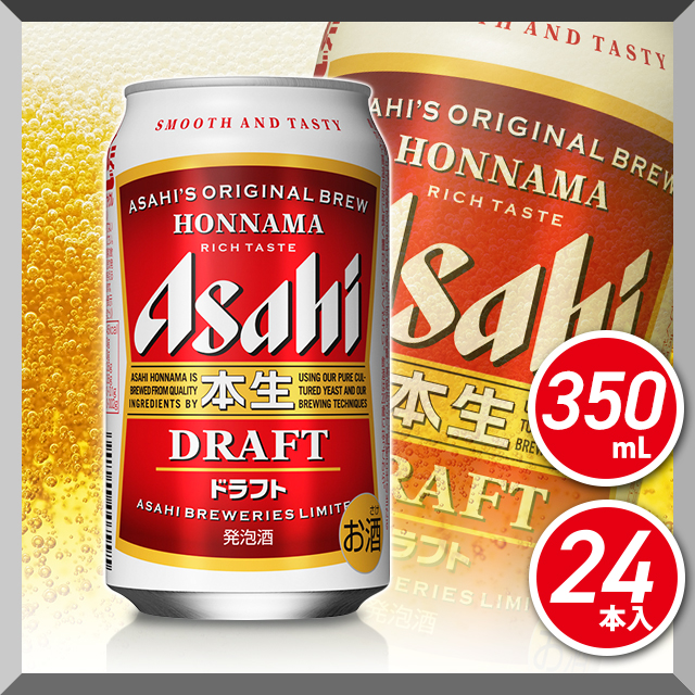 送料無料 アサヒ 本生ドラフト 350ml 24本 24本 1ケース 発泡酒の通販はau Pay マーケット Au Pay マーケット リカーショップ 商品ロットナンバー 送料無料 アサヒ 本生ドラフト 350ml 24本 24本 1ケース 発泡酒の通販はau Pay マーケット Au Pay マーケット リカーショップ 商品ロットナンバー