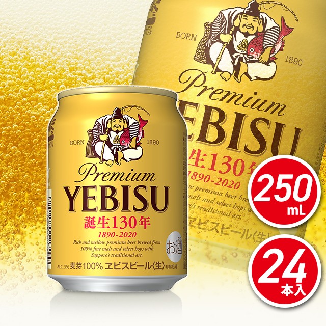 4年保証』 24本 ヱビス 送料無料 1ケース1個口発送 500ml エビス 1