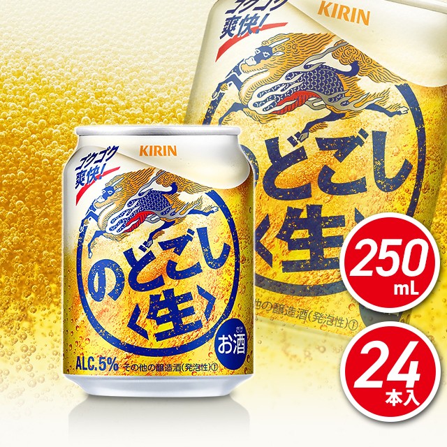 初回限定 キリン のどごし生 350ml ×24本 個 ×4ケース 新ジャンル fucoa.cl