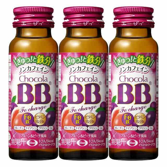 爆安セール 栄養ドリンク チョコラbb Feチャージ 50ｍl 3本 セット エーザイ