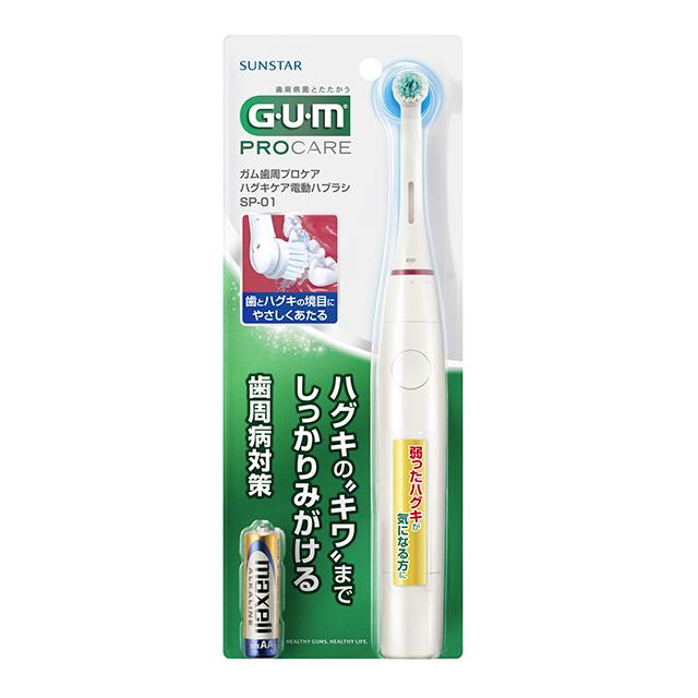 ガム Gum 歯周プロケアハグキケア 電動ハブラ シ Sp 01 乾電池式の通販はau Pay マーケット Au Pay マーケット ダイレクトストア 商品ロットナンバー 488069074