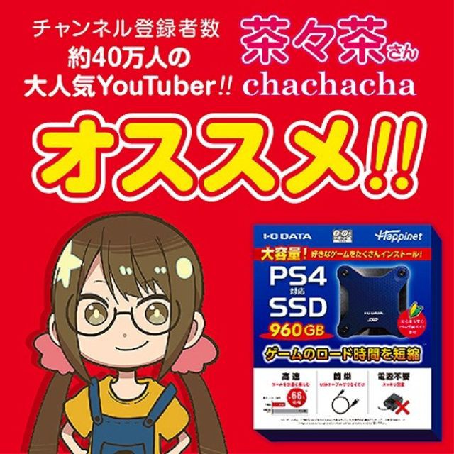 くださいↃ PS4/PS5対応 マーケット - au PAY マーケット ダイレクトストア|商品ロットナンバー:483423901 外付けSSD 960GB HNSSD-960NV アイ・オー・データ機器の通販はau PAY カレンダー