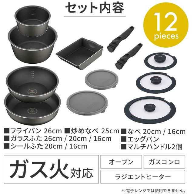 楽天市場 アイリスオーヤマ フライパン 鍋 セット 深型 目盛り付き ガス火 専用 ダイヤモンドコートパンディープラス ガス12点セット Dcg S12s ロ 安心の日本製 Www Iacymperu Org