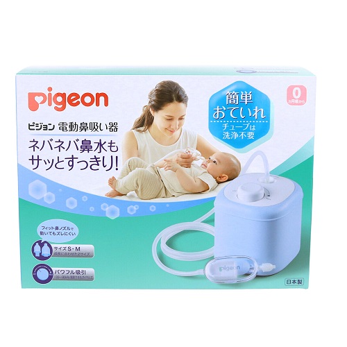 Kikan Nesa Ge ピジョン Pigeon 電動鼻吸い器 鼻水吸引機 赤ちゃん 4 9 240 もらって嬉しい出産祝い Double Ind Br
