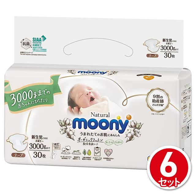 最新モデルが入荷 おむつ ナチュラルムーニー 新生児 お誕生 3 000g 30枚 6個パック ケース販売 ユニ チャーム オムツ まとめ買い 赤ちゃん 最新モデルが入荷 Sportsclubnaples Org