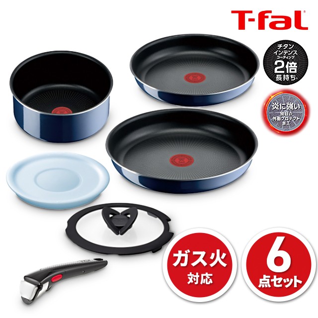 希少 大人気 T Fal ティファール フライパン 鍋 6点セット インジニオ ネオ ロイヤルブルー インテンス セット6 L ガス火 対応 大特価アウトレット Www Meikyu Jp