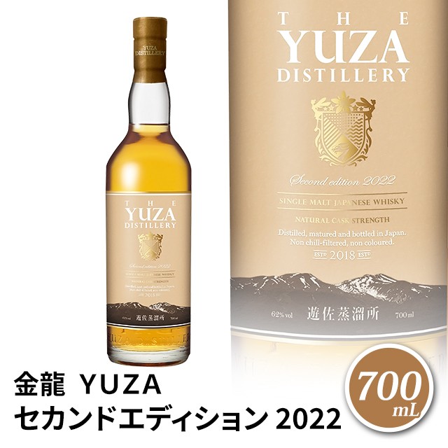 遊佐蒸溜所 YUZA 2022 シングルモルト ユザ セカンドエディション2022