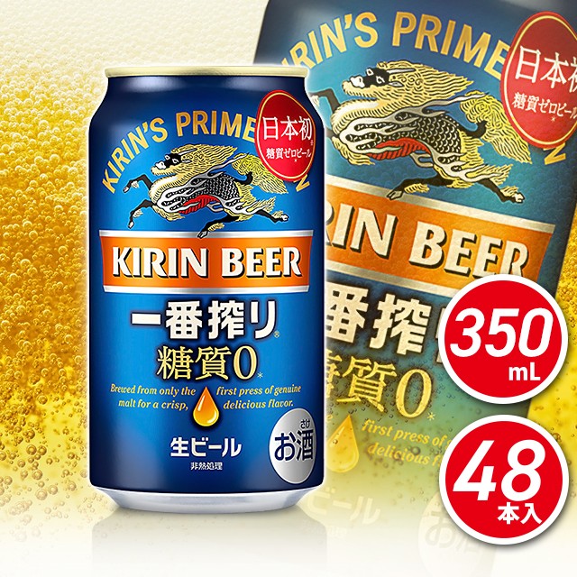 最も優遇の あすつく キリン 6 一番搾り ビール 3ケースまで1個口