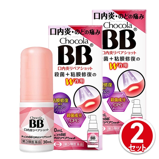 367円 本物品質の チョコラBB 口内炎リペアショット 30mL 1個 第3類医薬品 367円 本物品質の チョコラBB 口内炎リペアショット 30mL 1個 第3類医薬品