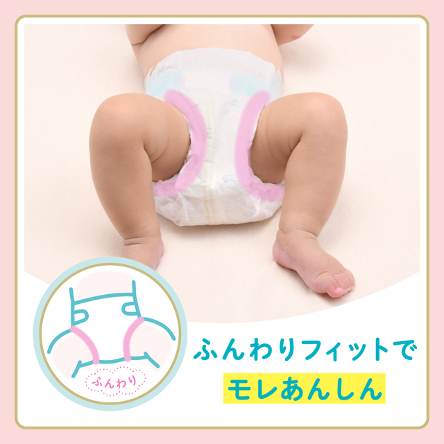 グ～ンプラス 敏感肌設計 2個セット 選べる5サイズ テープタイプ 大王製紙 オムツ おむつ