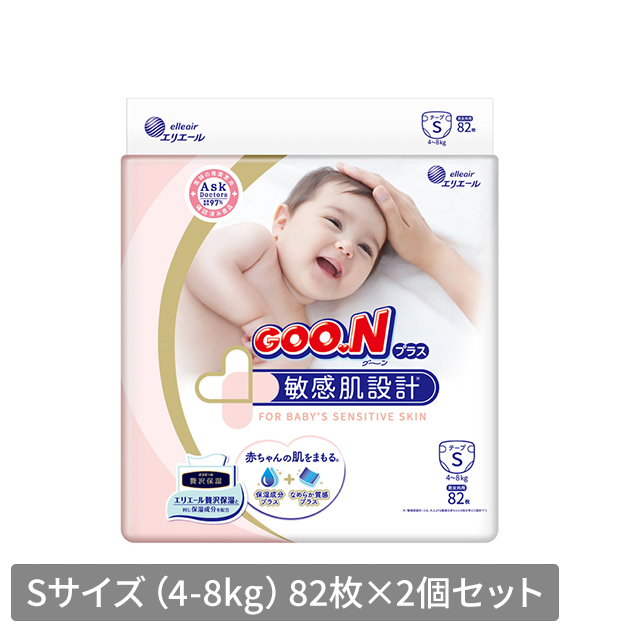 グ～ンプラス 敏感肌設計 2個セット 選べる5サイズ テープタイプ 大王製紙 オムツ おむつ