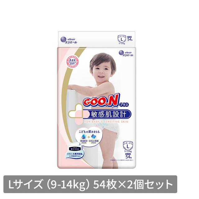 グ～ンプラス 敏感肌設計 2個セット 選べる5サイズ テープタイプ 大王製紙 オムツ おむつ