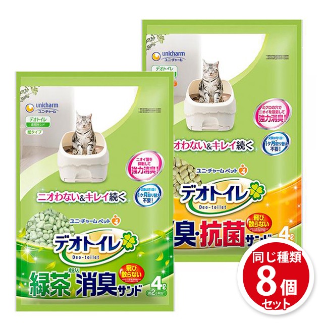 [2種展開] デオトイレ飛び散らない 消臭・抗菌サンド4L×8袋／緑茶成分入り消臭サンド4L×8袋 ユニ・チャーム