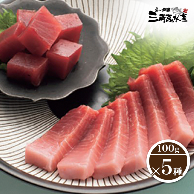 公式ストア まぐろ 天然 目鉢 まぐろ 大とろ 中とろ 赤身 各100g すきみ100g 漬けまぐろ100gセット 贈答用 マグロ 鮪 メバチ めばち 冷凍 最安 Diquinsa Com Mx