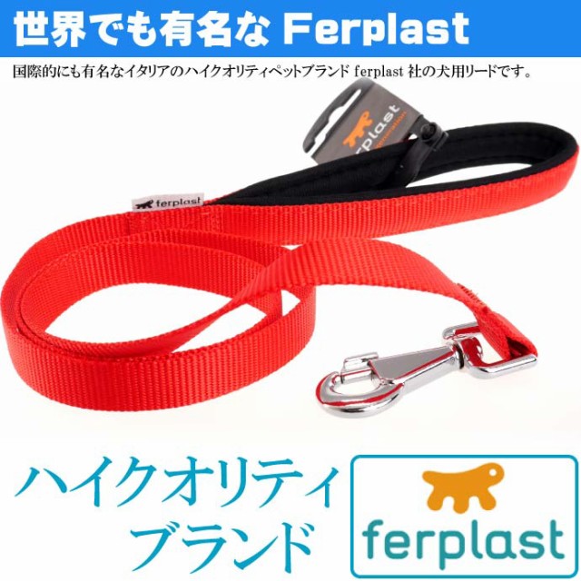 犬 リード ファープラスト デイトナ