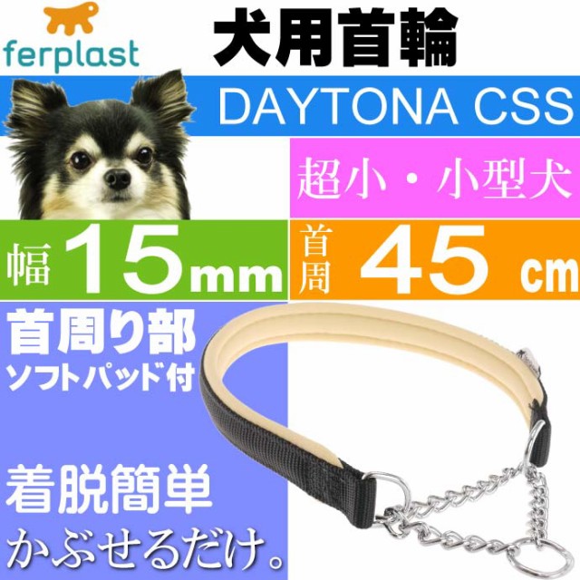 首輪 犬用 ファープラスト デイトナCSS
