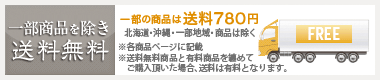 防犯・防災グッズ通販所 送料無料