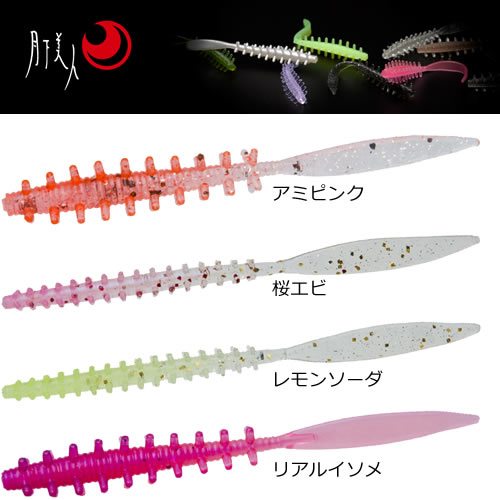 ダイワ 月下美人 クロスビーム 2.5in 2017年カラー (アジング ワーム)の通販はWowma!(ワウマ) , フィッシング遊web店|商品ロットナンバー:281597431