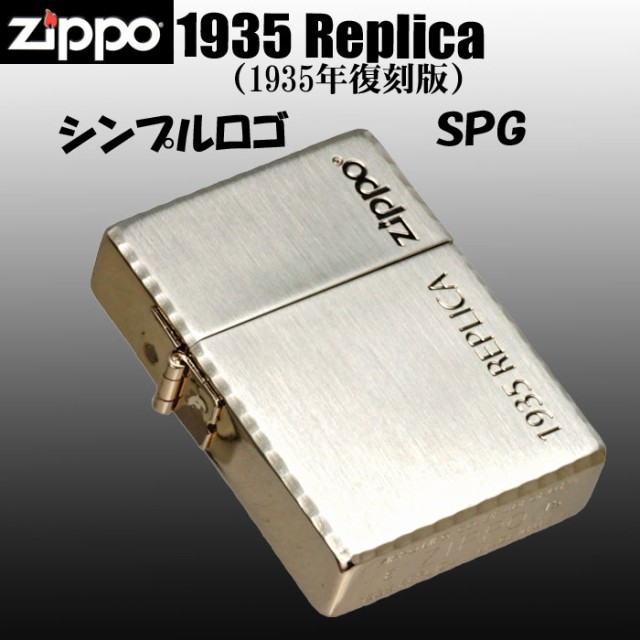 zippo(ジッポーライター)1935年レプリカ シンプル ロゴ ZIPPOロゴ入り SPG ピンクゴールド 画像1