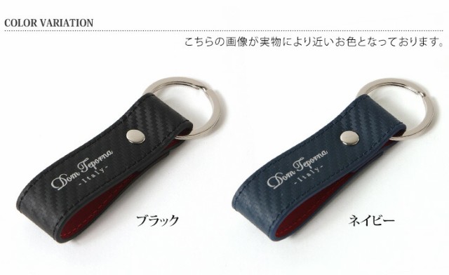 Dom Teporna イタリアンカーボンレザー キーリング メンズ 本革 牛革 レザー キーホルダー ベルト 鍵 無地 小物 Dom Teporna イタリアンカーボンレザー キーリング メンズ 本革 牛革 レザー キーホルダー ベルト 鍵 無地 小物