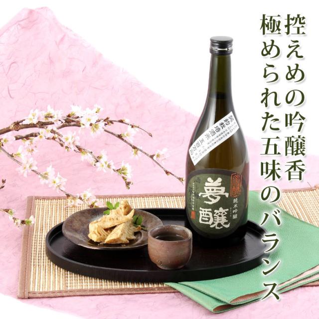 お酒 送料無料 日本酒 日本酒 純米吟醸酒 「夢醸」ブランド誕生のきっかけとなった 夢醸 純米吟醸 宮本酒造店 石川県 お酒 送料無料 日本酒 日本酒 純米吟醸酒 「夢醸」ブランド誕生のきっかけとなった 夢醸 純米吟醸 宮本酒造店 石川県