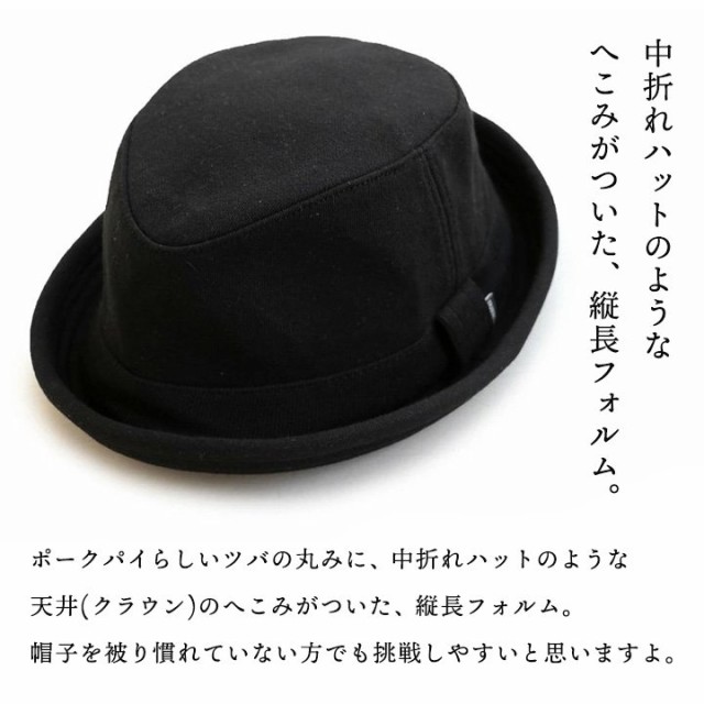 (ウェルテイラード) Well-Tailoredポークパイハット ソフト コットンスウェット素材 (ウェルテイラード) Well-Tailoredポークパイハット ソフト コットンスウェット素材