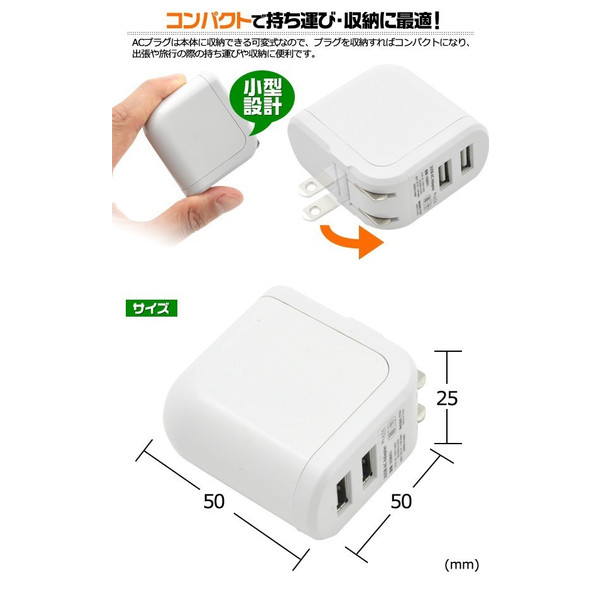 スマホ同時充電できる 2ポートUSB搭載