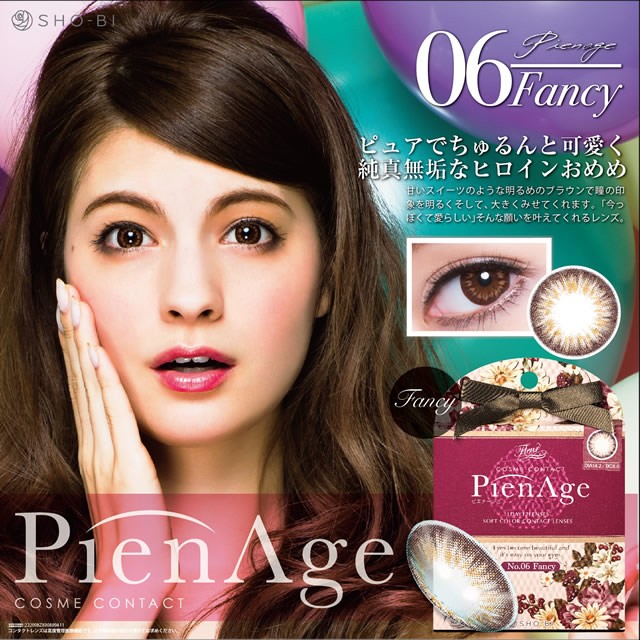 【度あり1DAYカラコン】PienAge ピエナージュ ファンシー(06)1箱12枚入×6箱 【度あり1DAYカラコン】PienAge ピエナージュ ファンシー(06)1箱12枚入×6箱