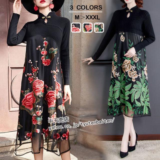 再入荷1番人気 ニットワンピース チュールワンピース 切り替え Aラインワンピース レディース40代50代 エレガント ママ服 飲み会 きれいめ 長袖ワンピー 早割クーポン Conetica Com Mx