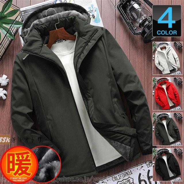 再入荷 ジャケット 冬服 メンズ ボアジャケット 中綿ジャケット 裏起毛 あったか 秋冬 ブルゾン 防寒着 アウトドア 輝く高品質な Centrodeladultomayor Com Uy