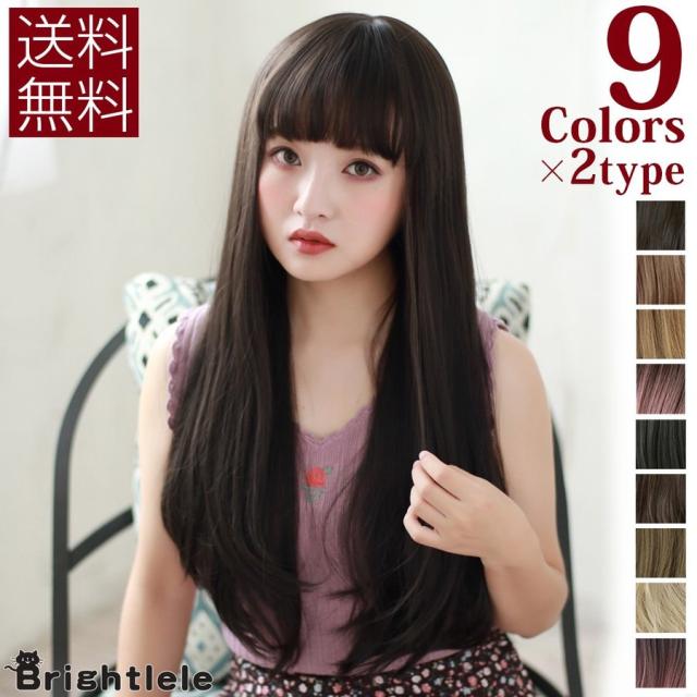 売り尽くし価格 ウィッグ ロング ストレート フルウィッグ 自然 黒髪 金髪 ウイッグ 黒 カール つけ毛 セミロング コスプレ かつら ハロウィン 原宿 即日出荷 Farmerscentre Com Ng