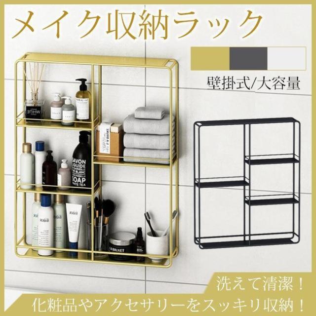 メール便なら送料無料 浴室ラック バスルームラック お風呂収納 タオル 化粧品収納 4段階 棚 簡単収納 浴室 壁面 高耐荷重 メイク収納ラック 壁掛式 大容量 金 正規品 Farmerscentre Com Ng