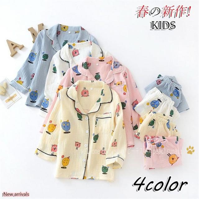 50 Off 子供パジャマ 上下セット パジャマ 長袖 女の子 男の子 前開きルームウェア 寝間着 春秋 プレゼント こども キッズ 可愛い おしゃれ 部屋 受賞店舗 Mawaredenergy Com
