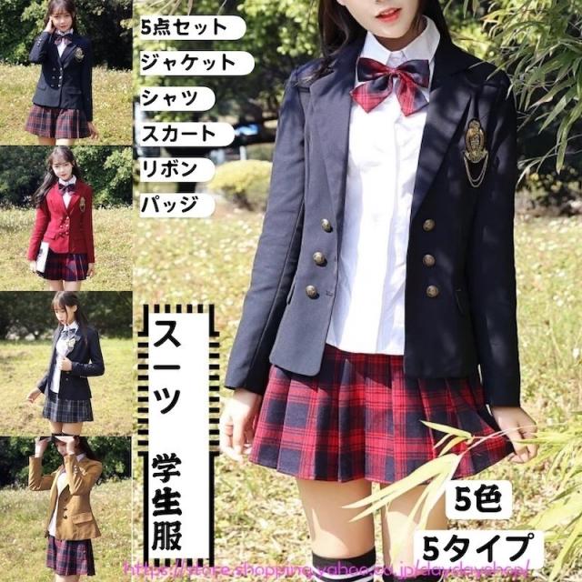 スペシャルset価格 学生服 上下5点セット 女子高生制服 高校生 女の子 制服 スクールブレザー Jk制服 フォーマルスーツ 中学生 通学 卒業式 入学式 発表会 新品本物 Gdpcambodia Org