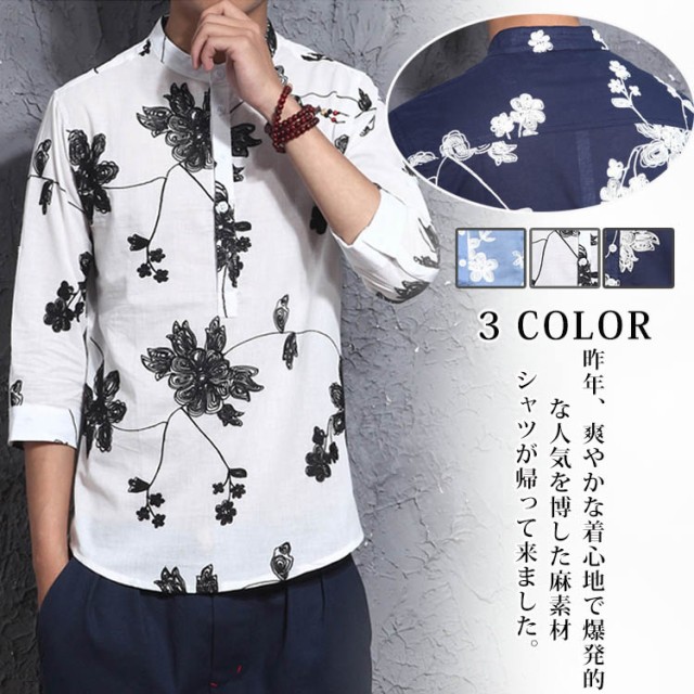 リネンシャツ メンズ 麻生地 花柄刺繍 リラックス チャイナ風 シンプル ファッション エスニック クラシック 通気性バツグン